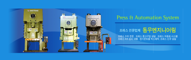 동우엔지니어링 이미지