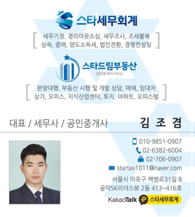삼성세무회계 이미지