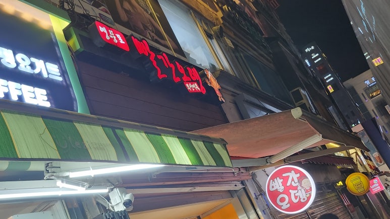 영등포빨간오뎅 이미지