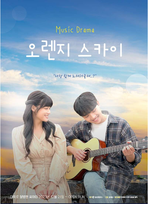 오렌지뮤직 이미지