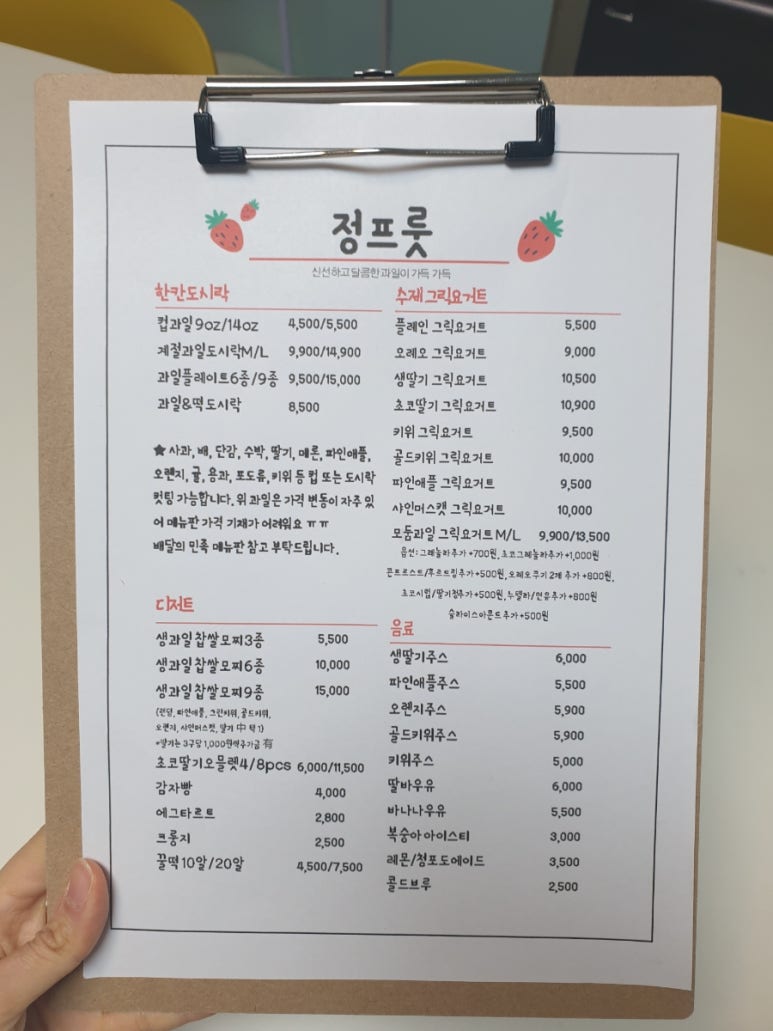 정프룻 이미지