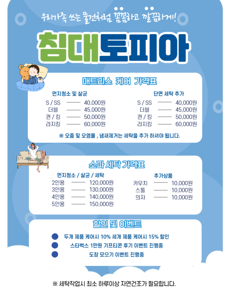 침대토피아 이미지