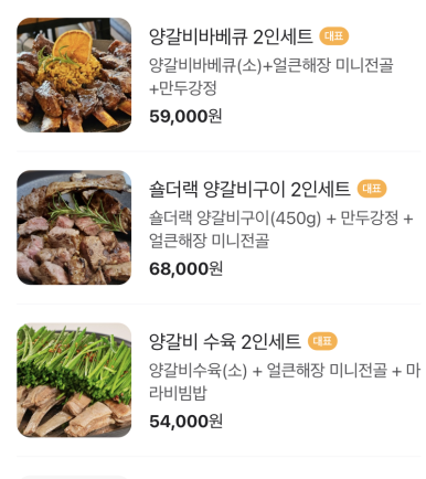 양마담 청량리점 이미지