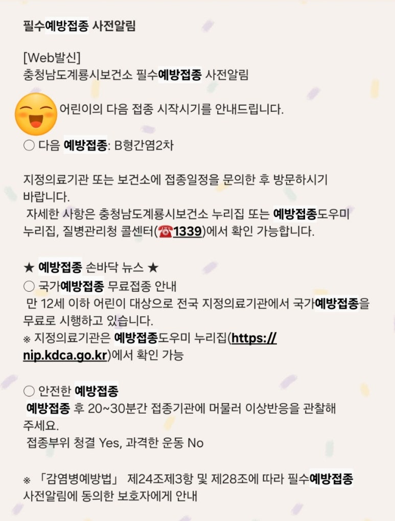 연세정소아과의원 이미지