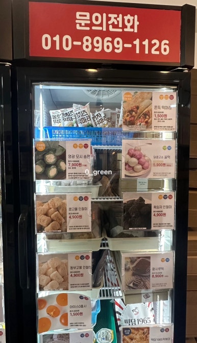메고지고떡창고중마점 이미지