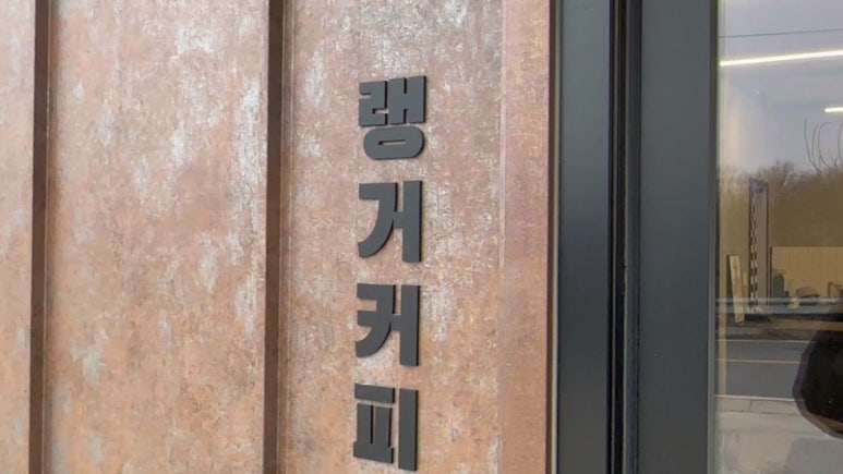 랭거(Languor) 이미지