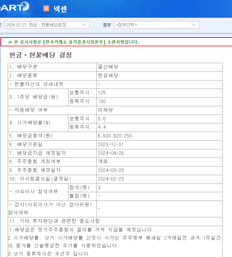 백산시스템 이미지