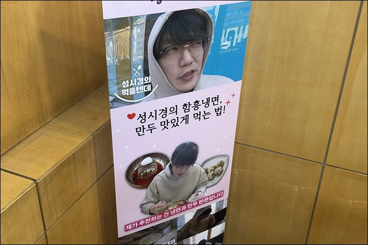 신천함흥냉면 이미지