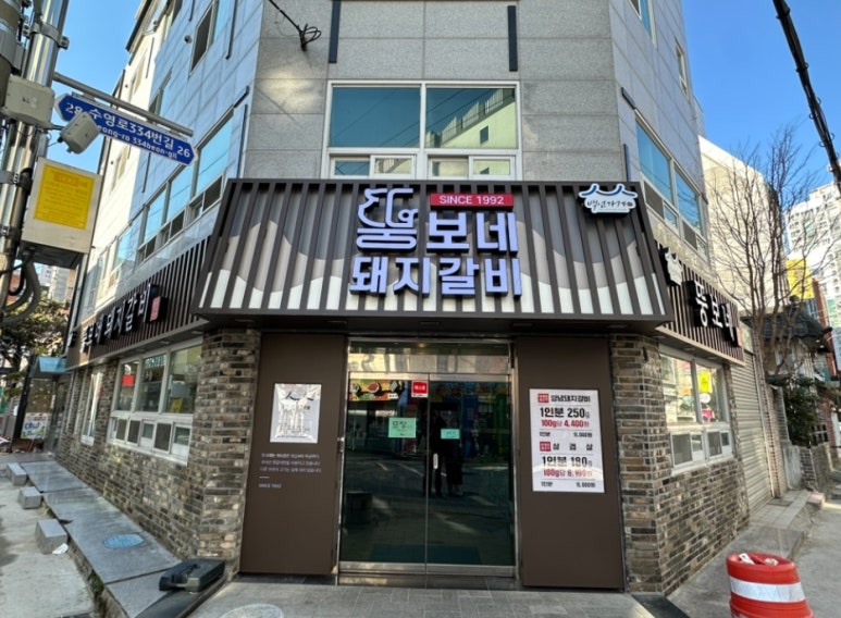 43갈비 이미지