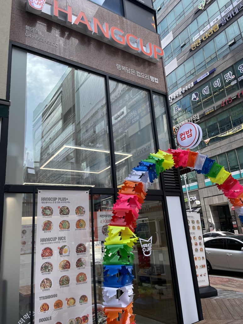 행컵불당점 이미지