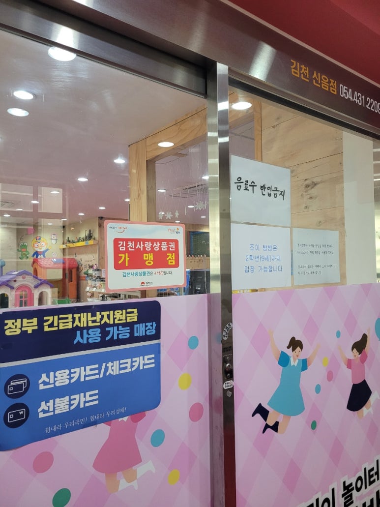 조이방방 이미지