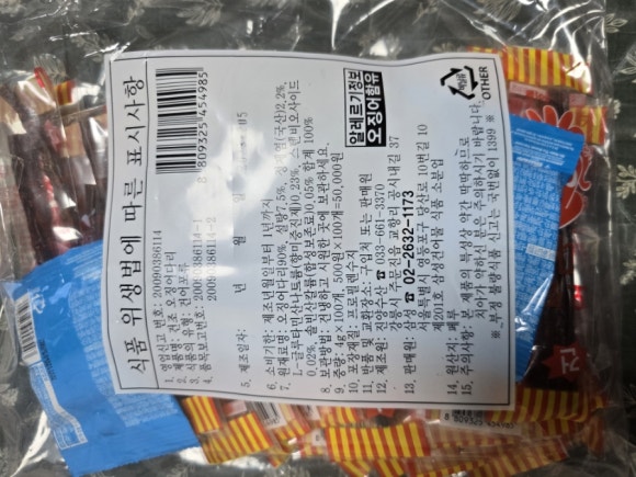 싸군옛날과자몰 이미지