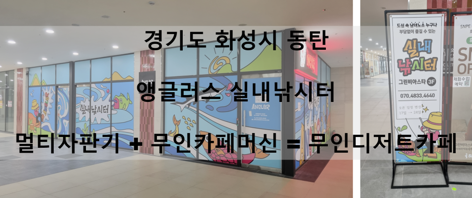 앵글러실내낚시터 이미지