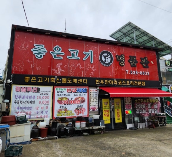 광주축산물도매센타 이미지
