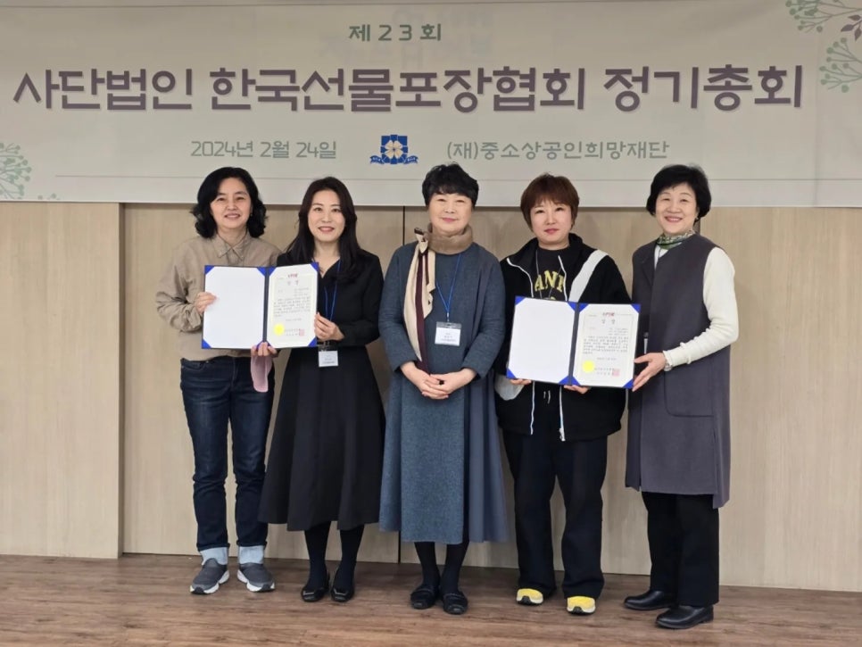 한국선물포장협회 이미지