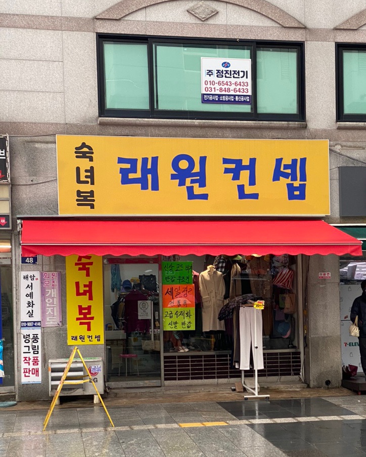 래원컨셉 이미지