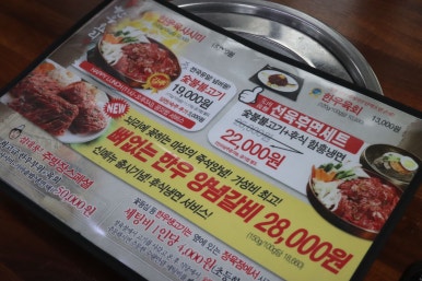 선사한우마을 이미지