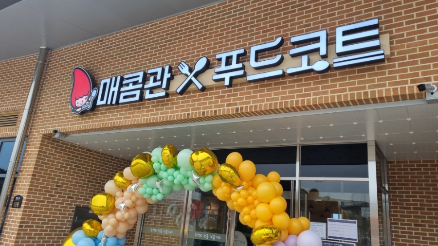 스쿨얌얌 이미지
