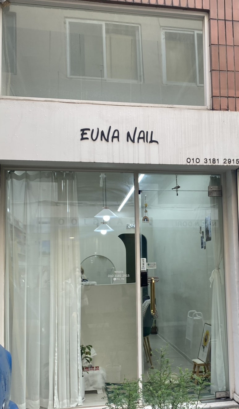 으나네일 이미지