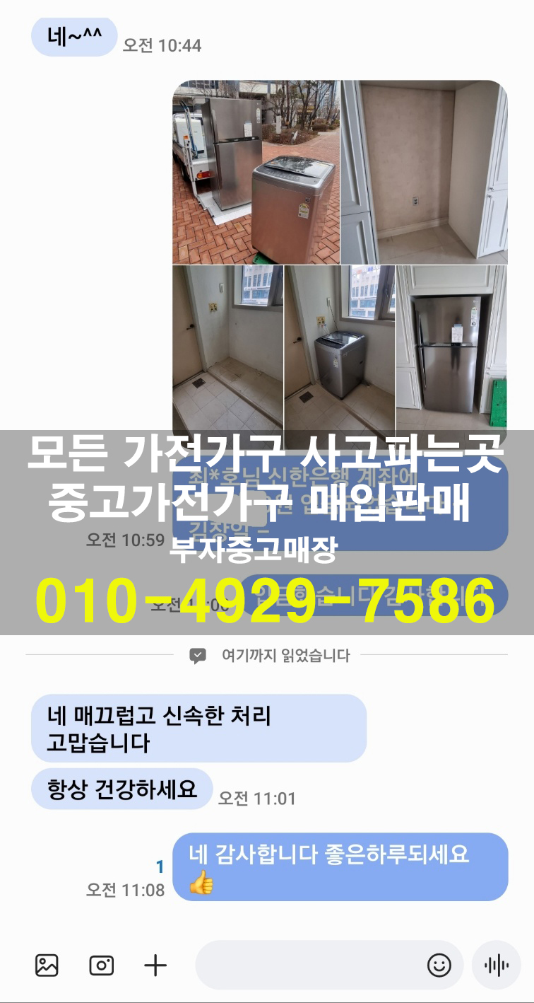 부자중고 이미지