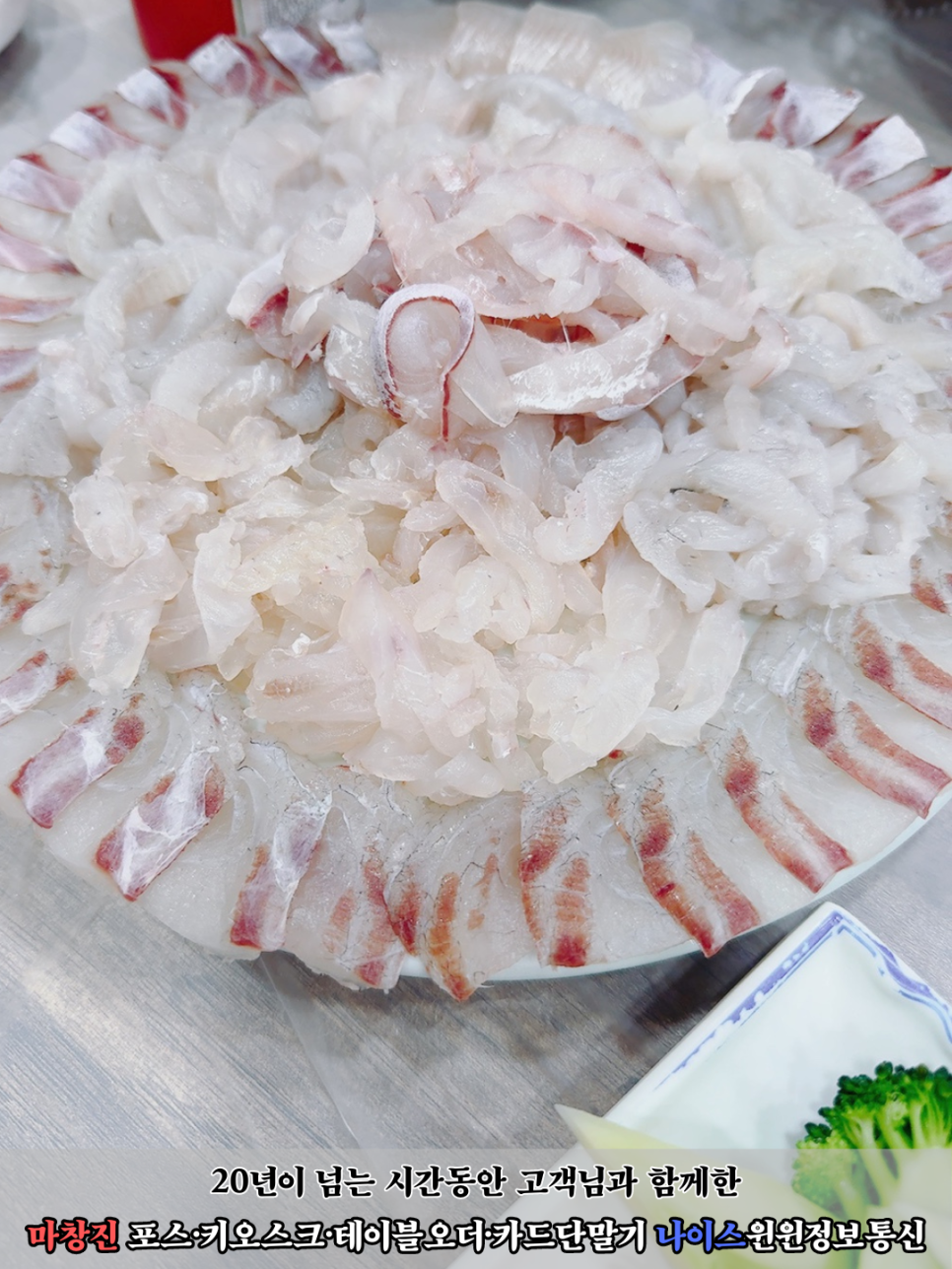 삼진횟집 이미지