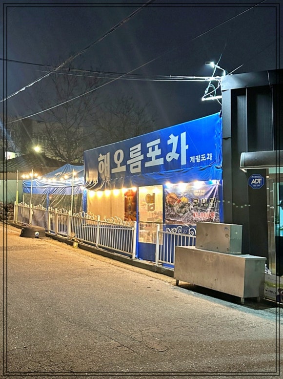 연포차 이미지
