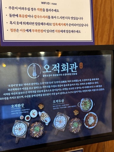 오적회관발 이미지