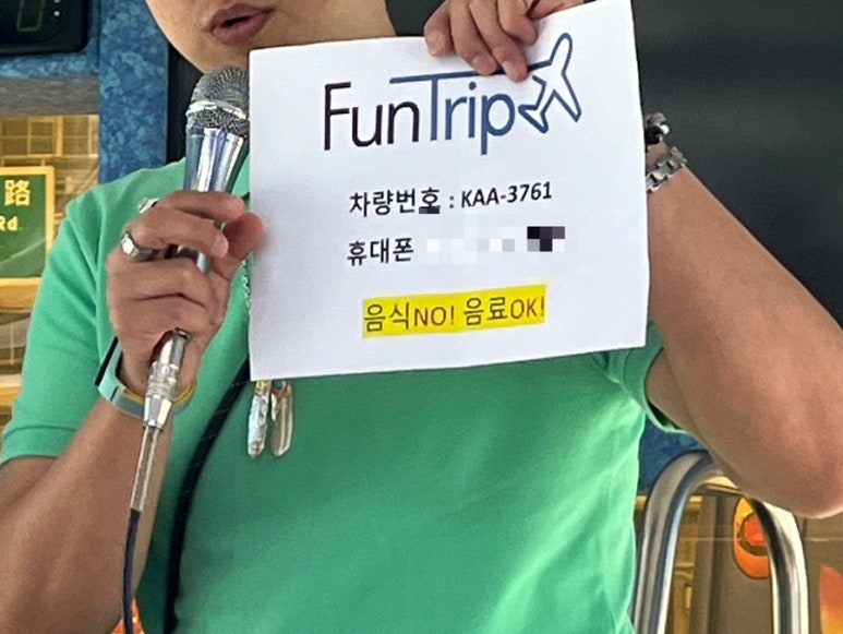(주)펀트립 이미지