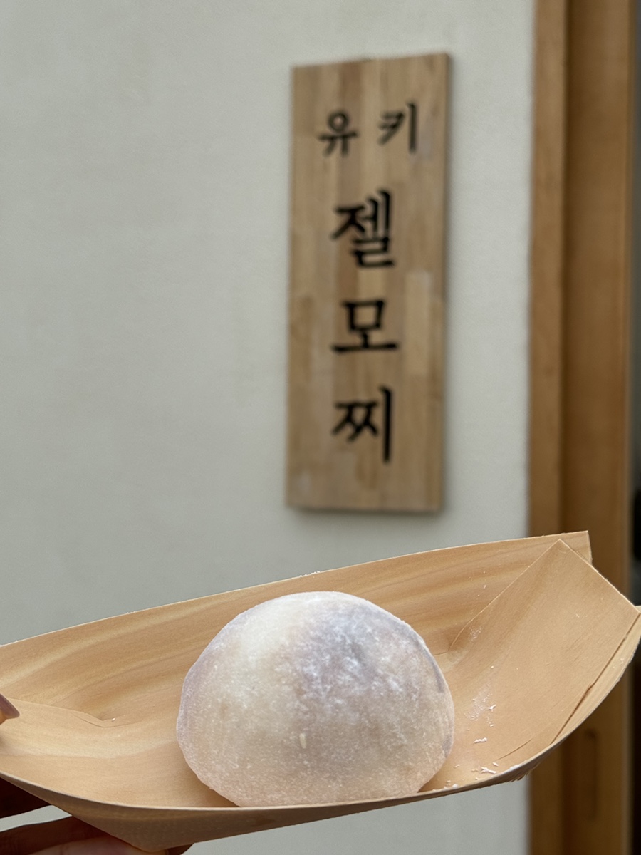 유키모찌 성수점 이미지