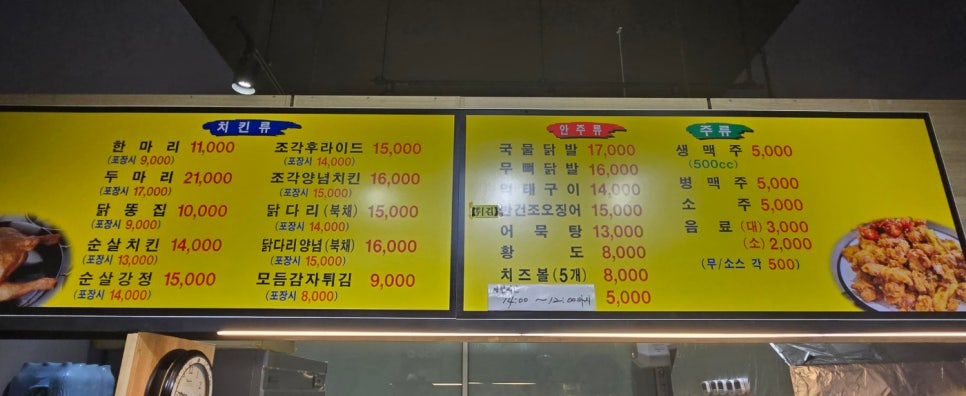 프리미엄옛날통닭 이미지