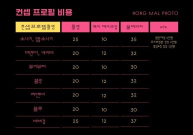 홍말포토 이미지