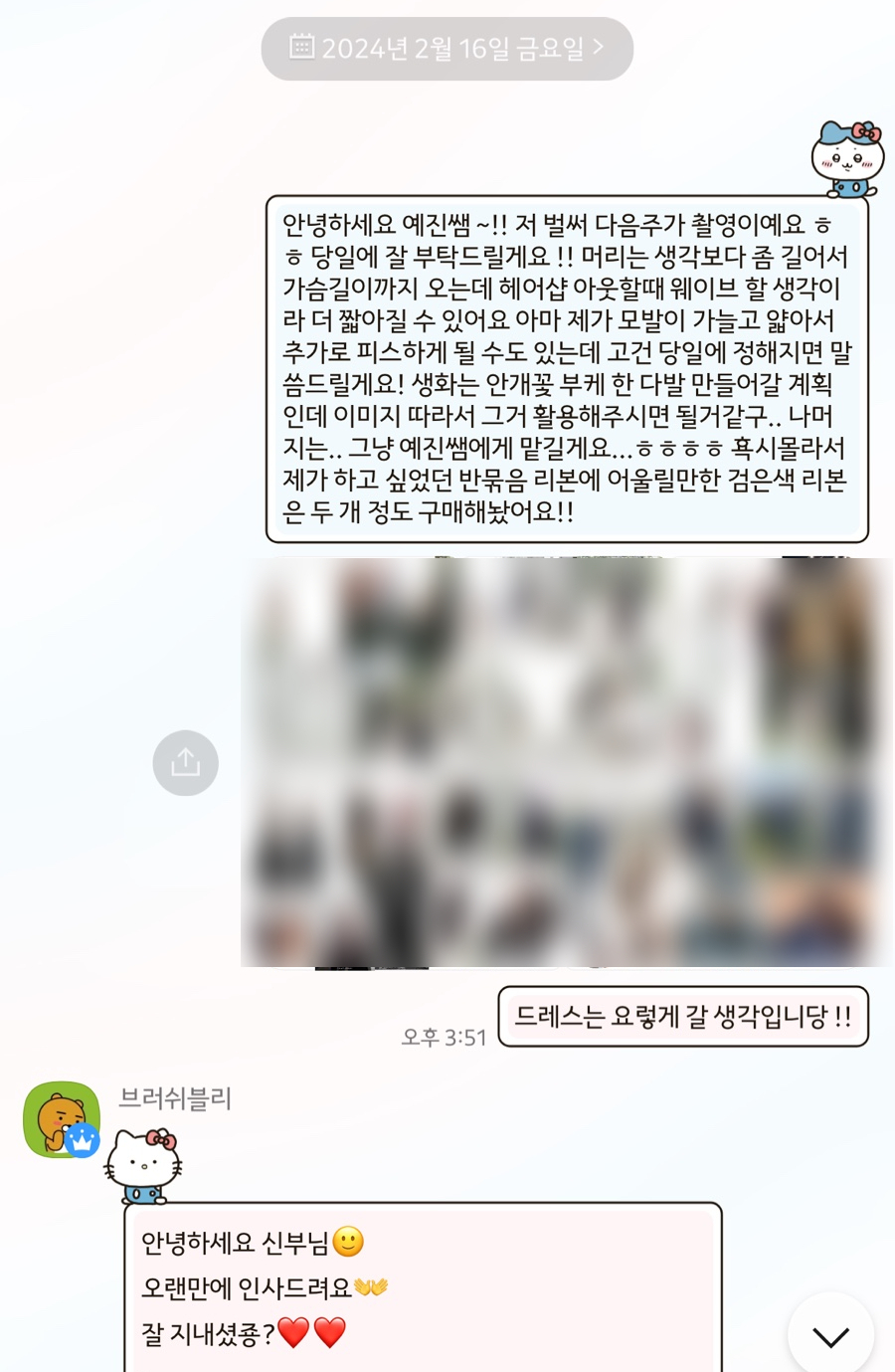 헤어앤블리 이미지