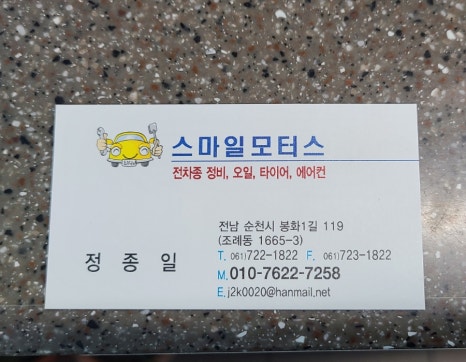 스마일모터스 이미지
