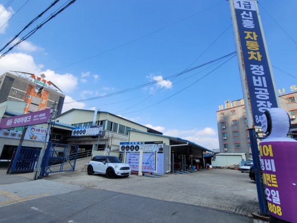 타이어테크충주 이미지