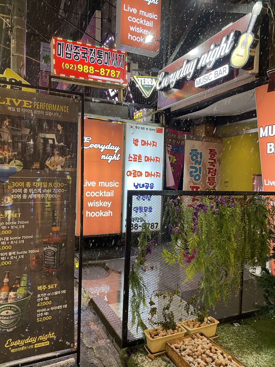 에브리데잇 이미지