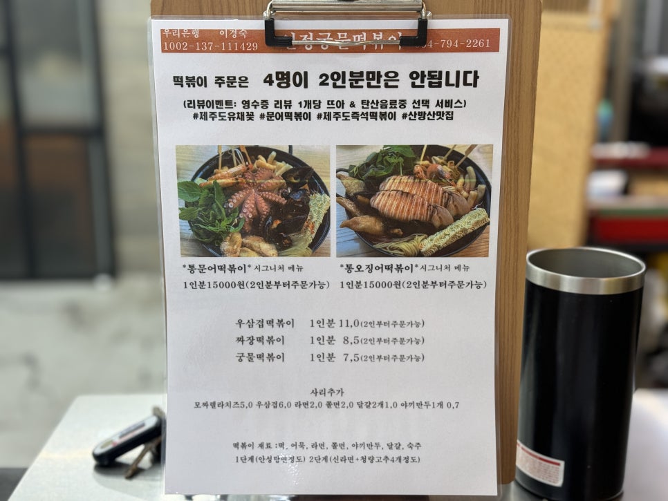 인정궁물떡볶이 이미지