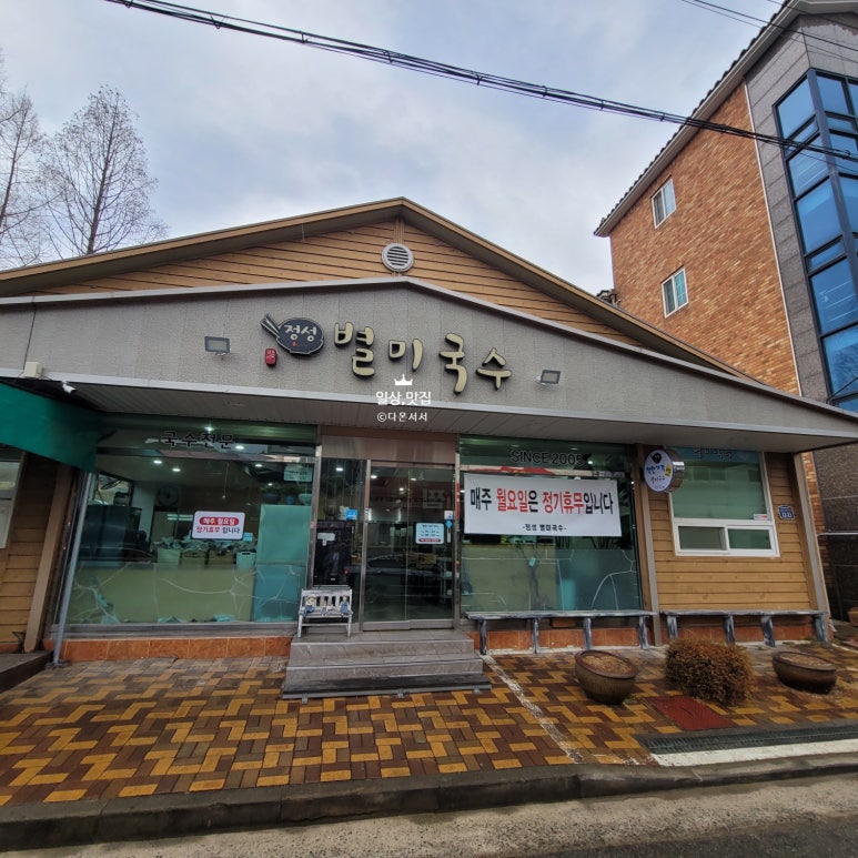 정성별미국수 이미지