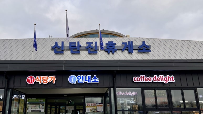 신탄진롤로 이미지