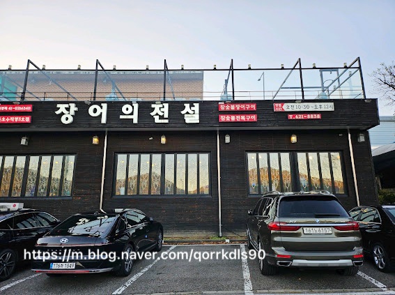 기막힌장어 이미지