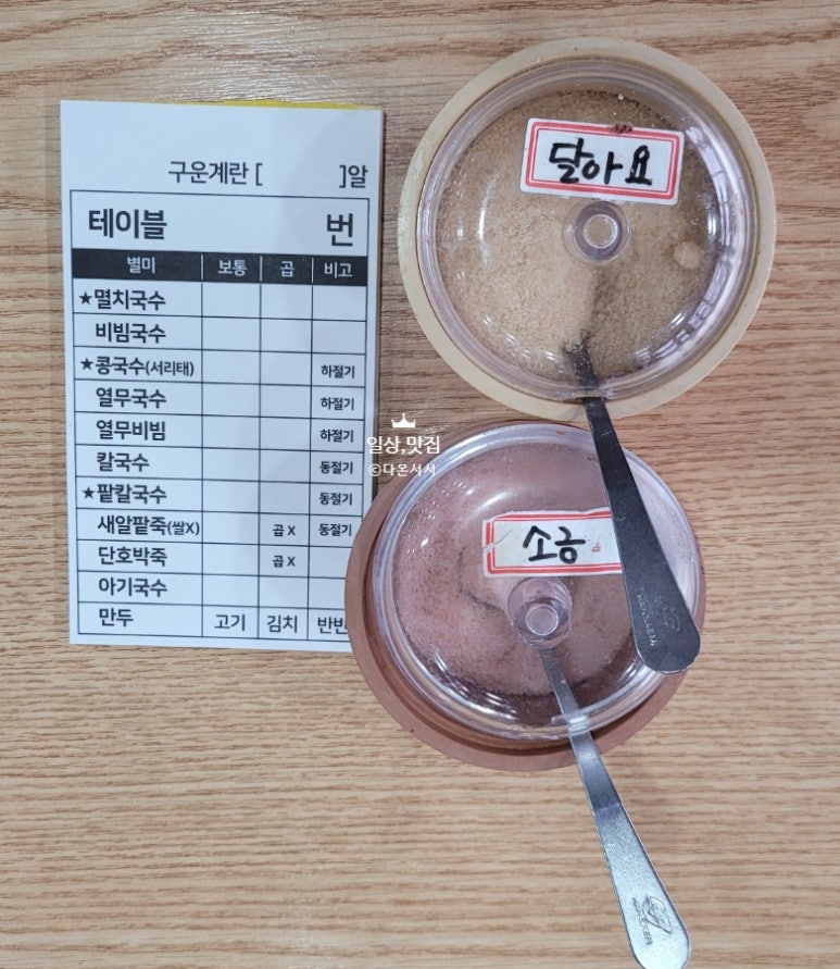 정성별미국수 이미지