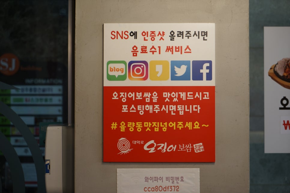 대학로 오징어보쌈(증평점) 이미지
