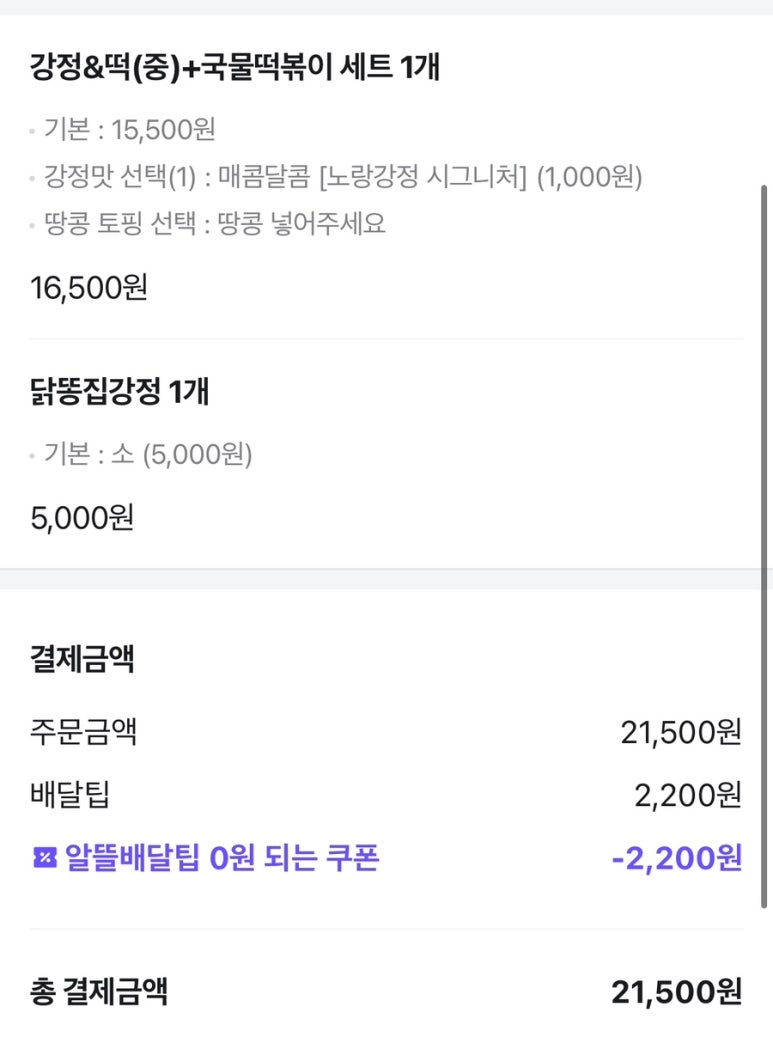 노랑강정부천 이미지