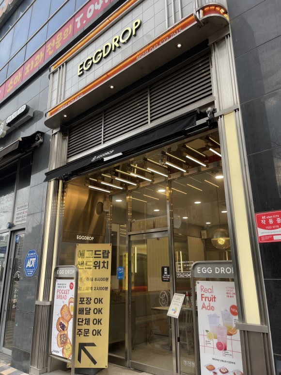 에그드랍천안 이미지
