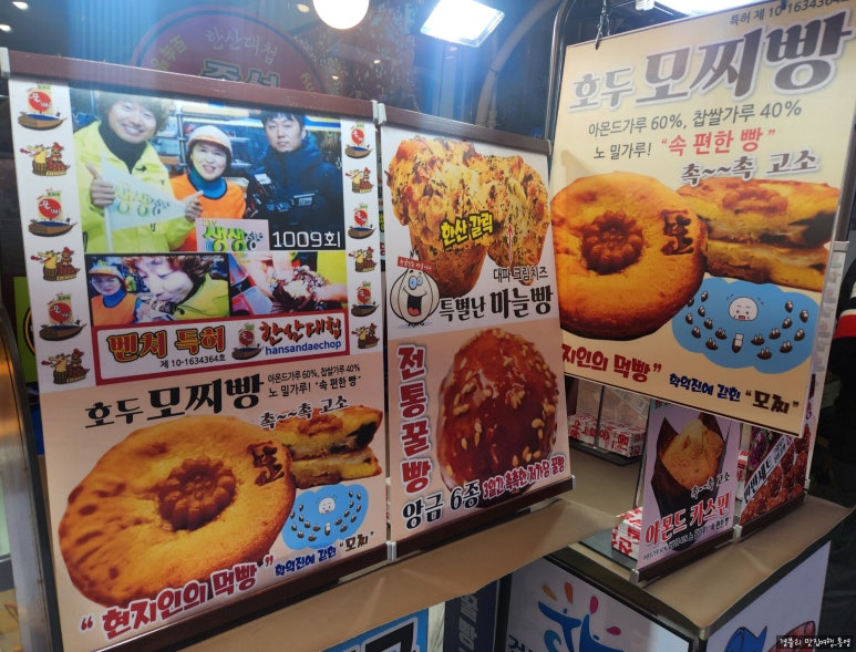 한산대첩꿀빵 이미지