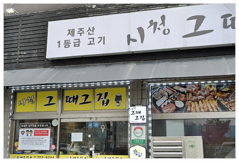 그때그막걸리 이미지