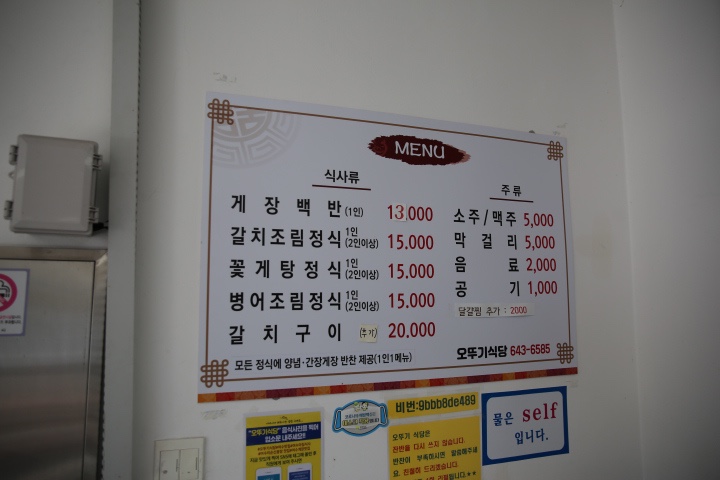 오뚜기식당 이미지