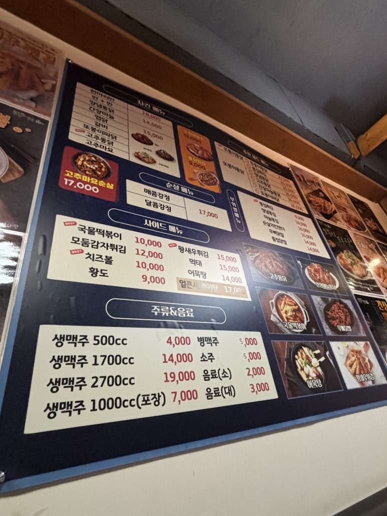 또봉이통닭용화점 이미지