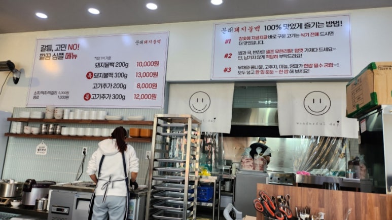 문래돼지불백김포 이미지