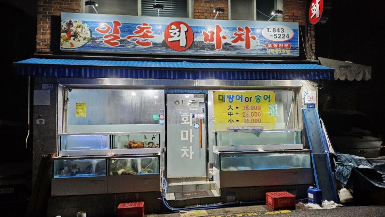 일촌회마차 이미지