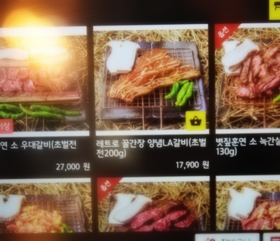 안산LA갈비 이미지